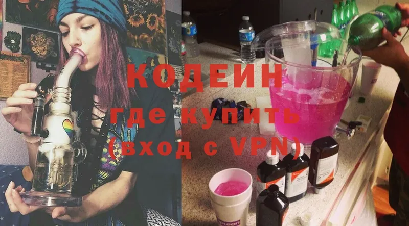 Кодеиновый сироп Lean напиток Lean (лин)  купить наркоту  Соликамск 