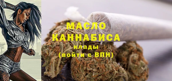 мяу мяу кристалл Бородино