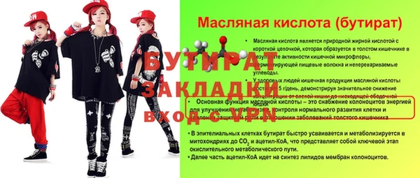 мяу мяу кристалл Бородино